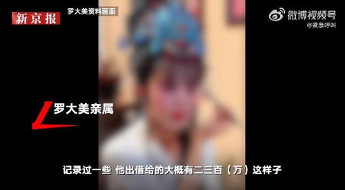 网红罗大美案三嫌疑人互相道歉