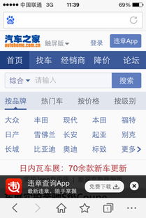 汽车之家指令密码是多少
