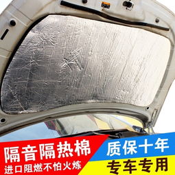 汽车隔热棉多少钱 汽车隔热棉多少钱
