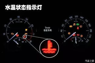 汽车多少度水温灯亮