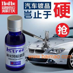汽车电镀漆多少钱