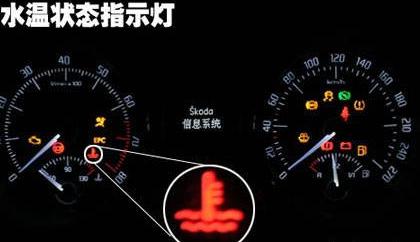 汽车水温不能超过多少