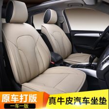 包汽车坐垫真皮多少钱
