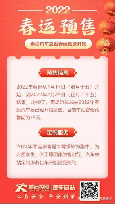 春运汽车票优惠多少
