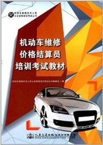 汽车修复培训学费多少