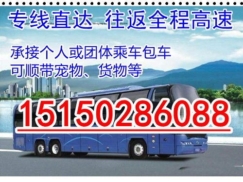 泉州到咸丰汽车票多少钱