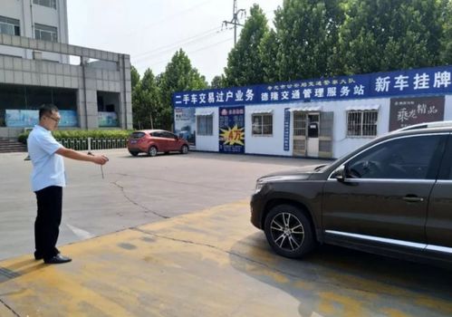 青岛汽车过户多少钱