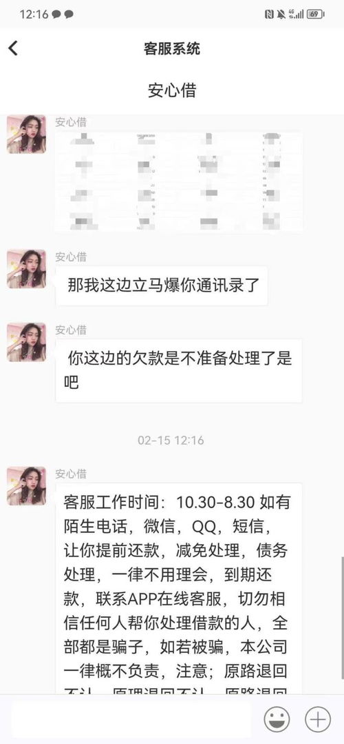 借款1560元17天利息13764元