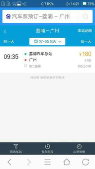 广州到重庆汽车票多少钱