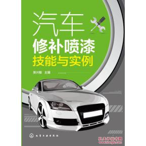常德汽车喷漆学费多少