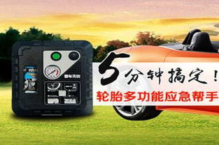 给汽车充气多少钱