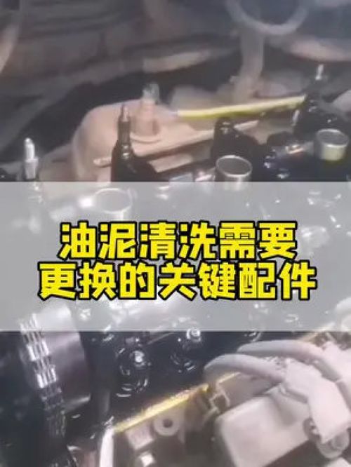 汽车机油清洗油泥多少钱 汽车机油清洗油泥多少钱