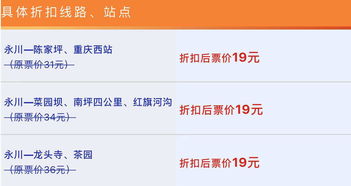 淡水到重庆汽车票多少 淡水到重庆汽车票多少