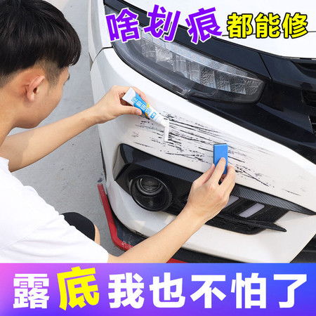 汽车修刮痕多少钱