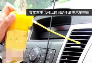 汽车空调清洁多少钱 汽车空调清洁多少钱