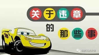 小汽车超速多少合适扣分