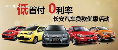蓝光汽车首付多少