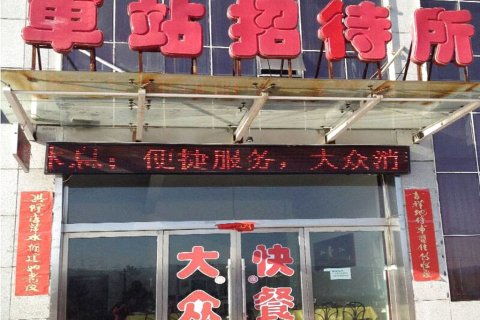 长治县汽车站电话多少