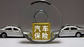 汽车出险保费上浮多少