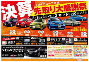 汽车做广告多少钱 汽车做广告多少钱