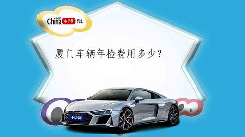 商用汽车年审要多少费用