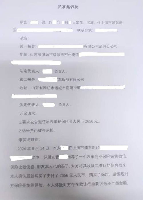 汽车商业保险退保能退多少