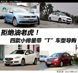 汽车排量多少t的好