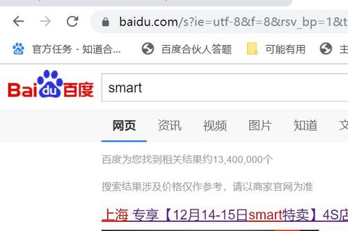 smter汽车多少钱