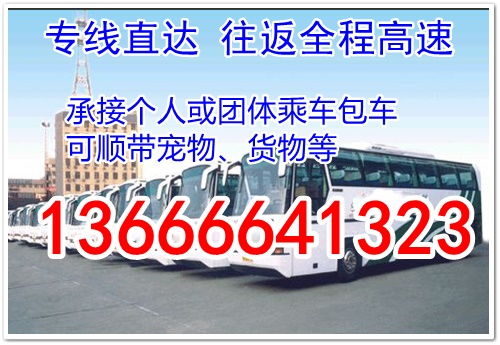 永康到昭通汽车票多少钱