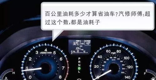 汽车多少公里用油算正常 汽车多少公里用油算正常