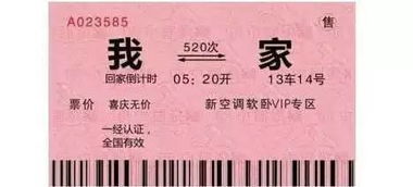 汽车票多少钱