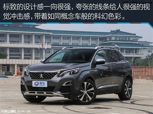 标致汽车4008多少钱