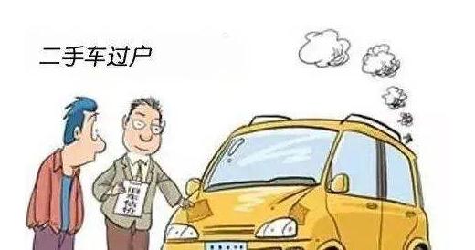 长春汽车过户需要多少钱