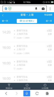 全椒至上海汽车票多少