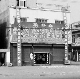 三河招牌改绿又改红 当地纪委介入