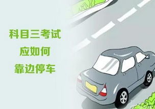 汽车停车距离多少(汽车停车距离多少，安全停车的关键要素)