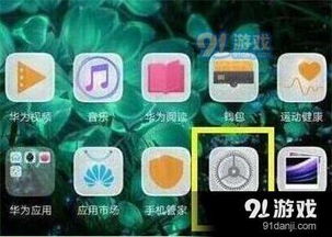 华为电脑熄屏广告怎么关(华为电脑熄屏广告关闭方法详解)
