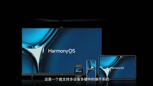 华为harmonyos怎么实现与电脑互联(华为HarmonyOS与电脑互联的实现方法)