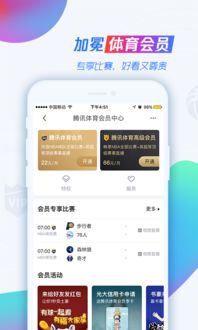 华为电脑怎么下载腾讯体育app(华为电脑下载腾讯体育APP的详细步骤指南)