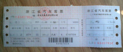 焦至平长途汽车票多少钱(焦至平长途汽车票价格详解) 焦至平长途汽车票多少钱(焦至平长途汽车票价格详解)