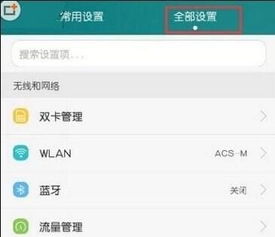 华为电脑灯怎么常亮不灭(华为电脑灯光常亮不灭的设置方法与步骤详解)