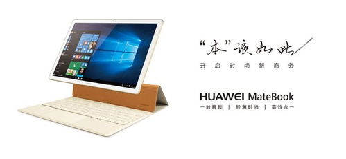 华为xs2怎么变成电脑(华为MateBook XS 2，手机与电脑的完美融合)
