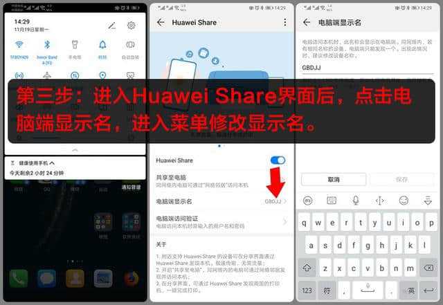 华为电脑和手机share怎么用(华为电脑与手机Share功能的使用指南)