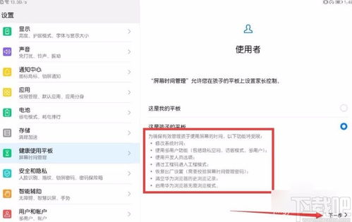 怎么用平板华为改成电脑模式(华为平板变电脑模式，操作指南)