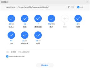 华为全部备份电脑数据怎么删除(华为电脑数据备份与删除全攻略，轻松管理你的数据)