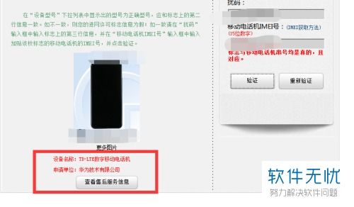 怎么查华为电脑的真假鉴别(如何查华为电脑的真假鉴别)