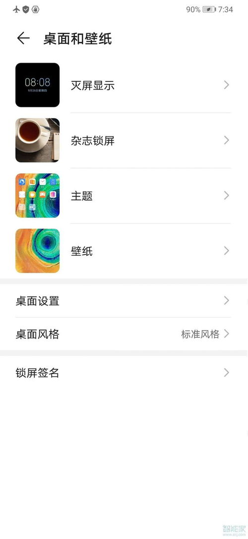 华为电脑怎么个性化壁纸(华为电脑个性化壁纸设置指南)