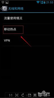 华为怎么整热点连接电脑(华为热点连接电脑，轻松实现设备与网络的完美融合)
