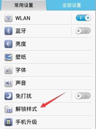 华为电脑锁屏名字怎么设置(华为电脑锁屏名字设置指南)