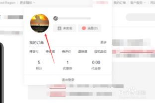 华为电脑邮箱怎么改账号(华为电脑邮箱账号修改步骤详解)